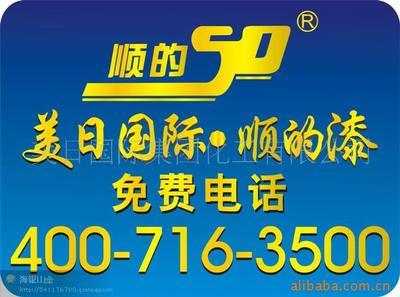美日国际顺的油漆、涂料诚招全国经销商代理加盟价格信息 - 007商务站-全球网上贸易平台