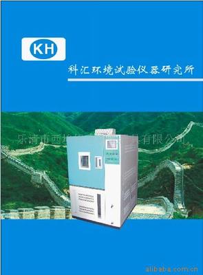 乐清市西埃姆西测量器具有限公司 高低温箱产品列表 - 007商务站-全球网上贸易平台