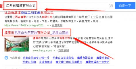 鹰潭市龙虎山天然茶油和本公司签约网站设计合同