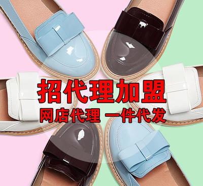 【女鞋免费代销 拍拍代理加盟 网店免费代销产品 网上开店免费代】价格_厂家_图片 -