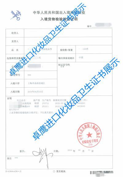 上海空运美国润唇膏进口代理报关customs clearance