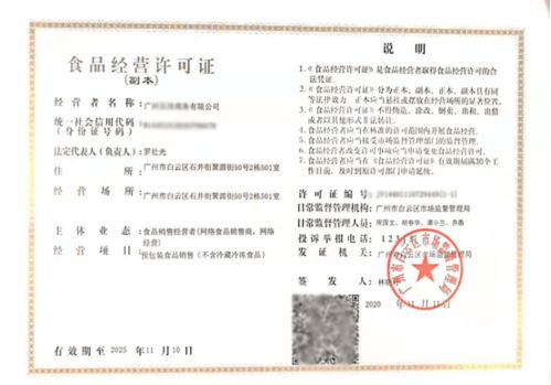 广州白云工商服务机构助贸易老板办理食品经营许可证,快速拿证