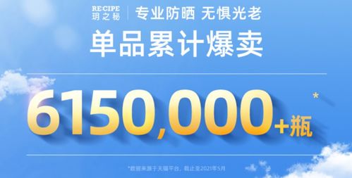 玥之秘品牌发声,抵制抖音低价化妆品