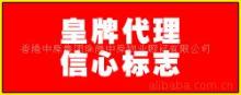 商铺、营业房-商铺、营业房网上贸易中心-商铺、营业房诚信买卖中心-商诺网-是您网上贸易的最佳选择