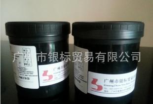 供应手机天线银浆价格_供应手机天线银浆厂家_世界工厂网产品信息库