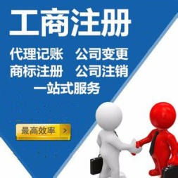 上海实业贸易公司转让要求