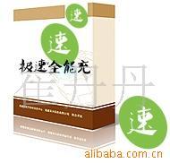 极之速全能充|易赛|捷易通新E充值软件招全国代理价格信息 - 007商务站-全球网上贸易平台