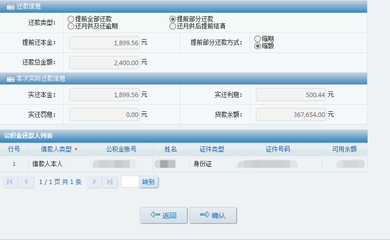 哈尔滨公积金网上提取方法
