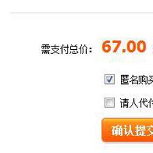 网上购物(拍拍,淘宝)