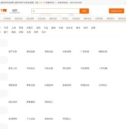 商国互联网-中国领先的b2b网上贸易平台,电子商务网站 - 免费发布供求信息、企业商机、产品供应、二手生意、产品求购、采购代理服务