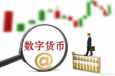 纸币将被取代?数字人民币即将推出,2-3年全国普及?