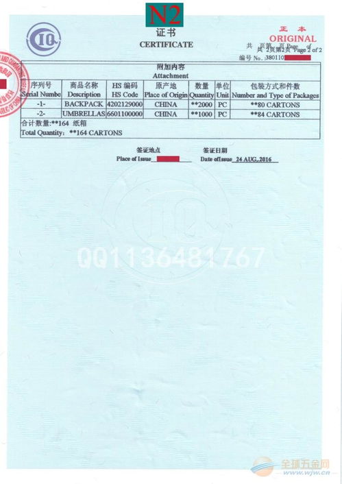 找我做ciq证书 真的ciq证书 目的港联网可查