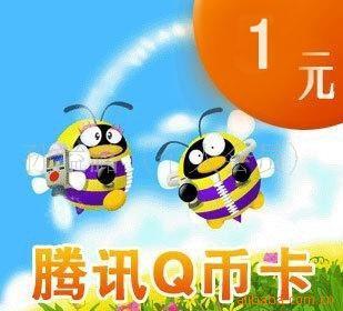 在线冲Q币招全国代理价格信息 - 007商务站-全球网上贸易平台