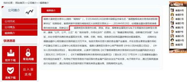 福鼎一交易中心谎称官方认证 市民资金被套牢
