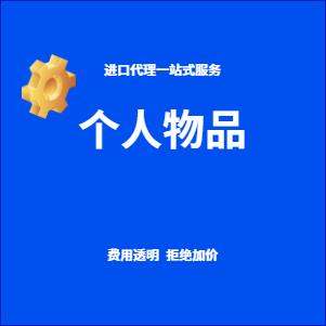 进出口代理资讯 进出口代理行情 进出口代理动态 热点 知识 八方资源网