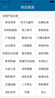 商国互联电脑版官方下载2017 商国互联电脑版下载