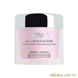 蒂莱美化妆品水润晶纯全效补水抗皱霜 产品列表 - 007商务站-全球网上贸易平台 -