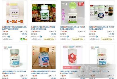 后悔药、绝情丹网上热卖 "三无"产品你也信?_综合新闻_泰安大众网