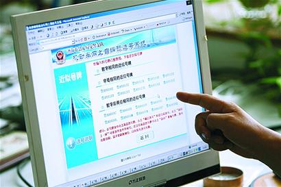 市民可网上选车牌办护照