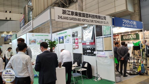 2020日本园艺土壤添加剂花卉化肥展gardex